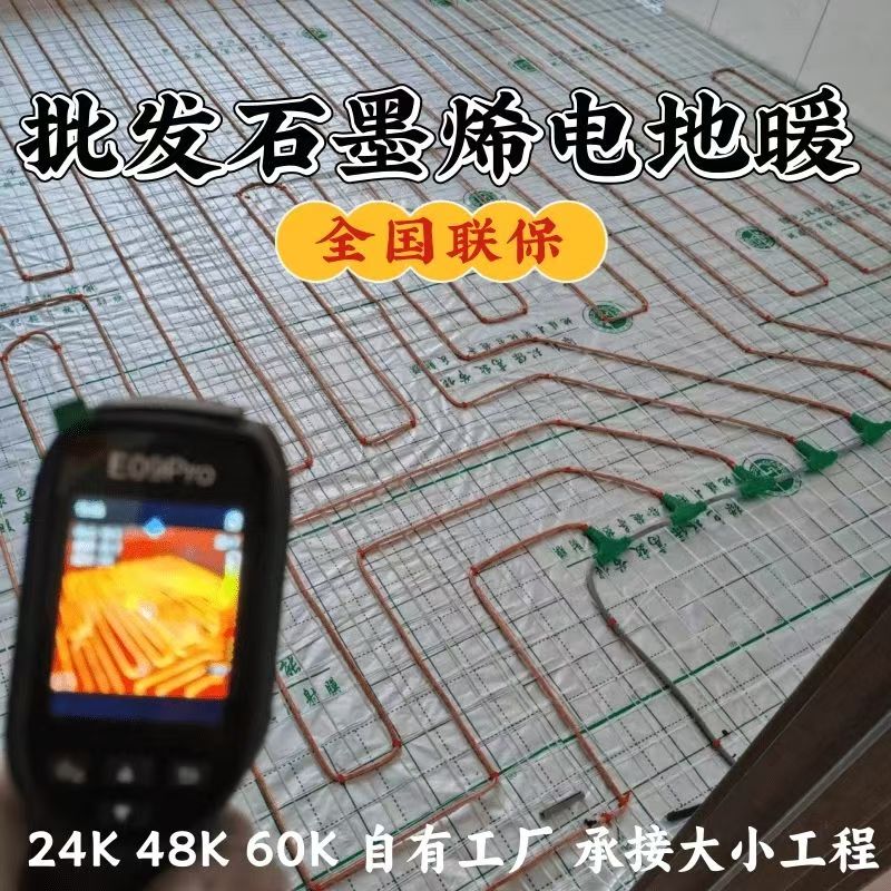石门县 石墨烯电地暖公司哪家好？合理报价深度解析